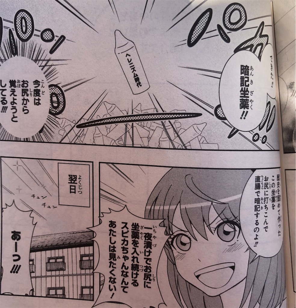 恋するエジソン 13年 津尾尋華のジャンプ打ち切り漫画紹介 恋するエジソン 13年 津尾尋華のジャンプ打ち切り漫画紹介