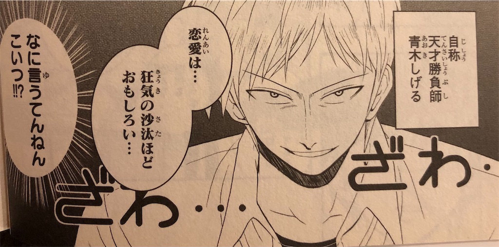 恋するエジソン 13年 津尾尋華のジャンプ打ち切り漫画紹介 恋するエジソン 13年 津尾尋華のジャンプ打ち切り漫画紹介