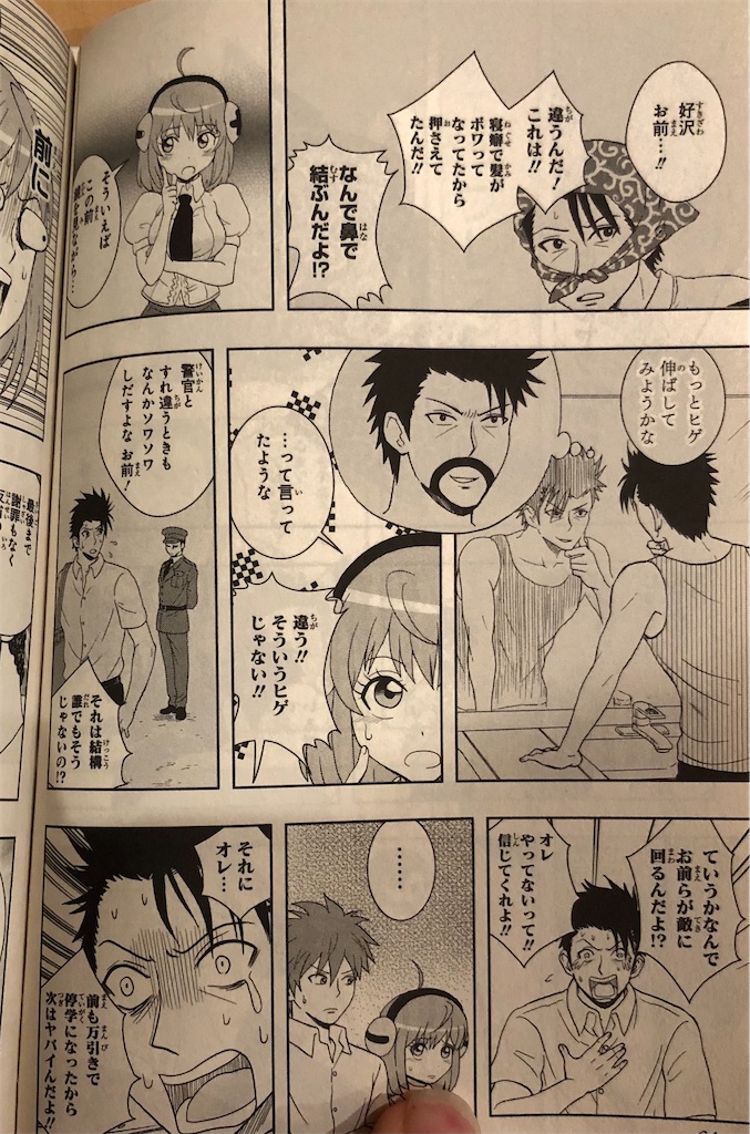 恋するエジソン 13年 津尾尋華のジャンプ打ち切り漫画紹介 恋するエジソン 13年 津尾尋華のジャンプ打ち切り漫画紹介