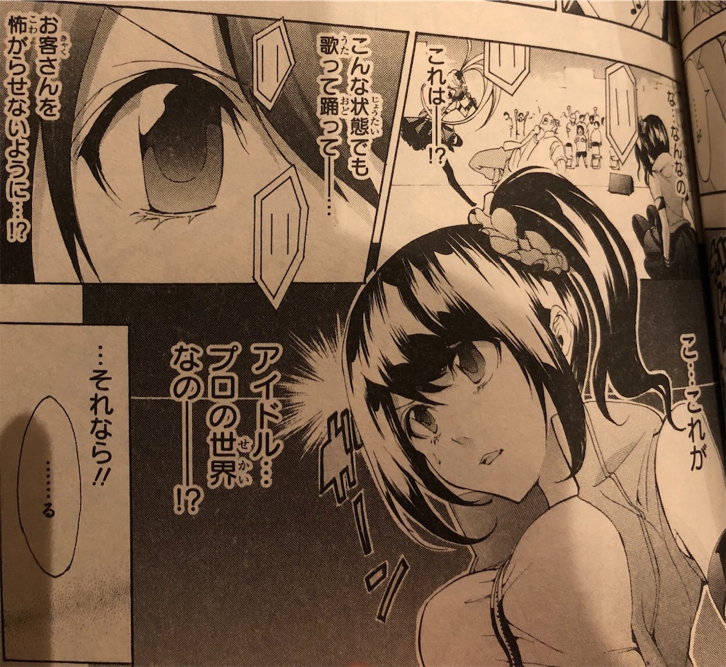 ひめドル 13年 津尾尋華のジャンプ打ち切り漫画紹介