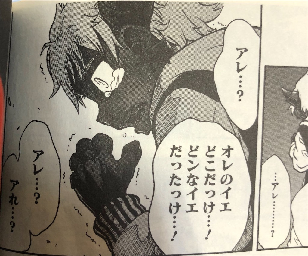 アイアンナイト 14年 津尾尋華のジャンプ打ち切り漫画紹介 アイアンナイト 14年 津尾尋華のジャンプ打ち切り漫画紹介