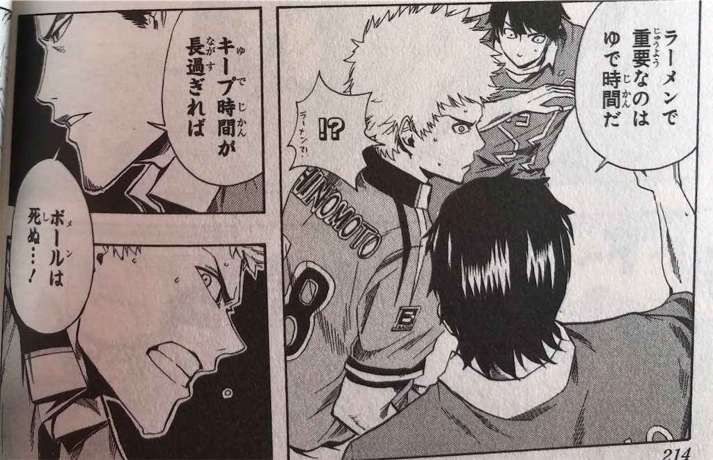 Tokyo Wonder Boys 14年 津尾尋華のジャンプ打ち切り漫画紹介