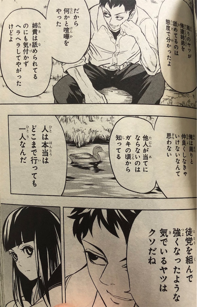 Ubs 15年 津尾尋華のジャンプ打ち切り漫画紹介 Ubs 15年 津尾尋華のジャンプ打ち切り漫画紹介