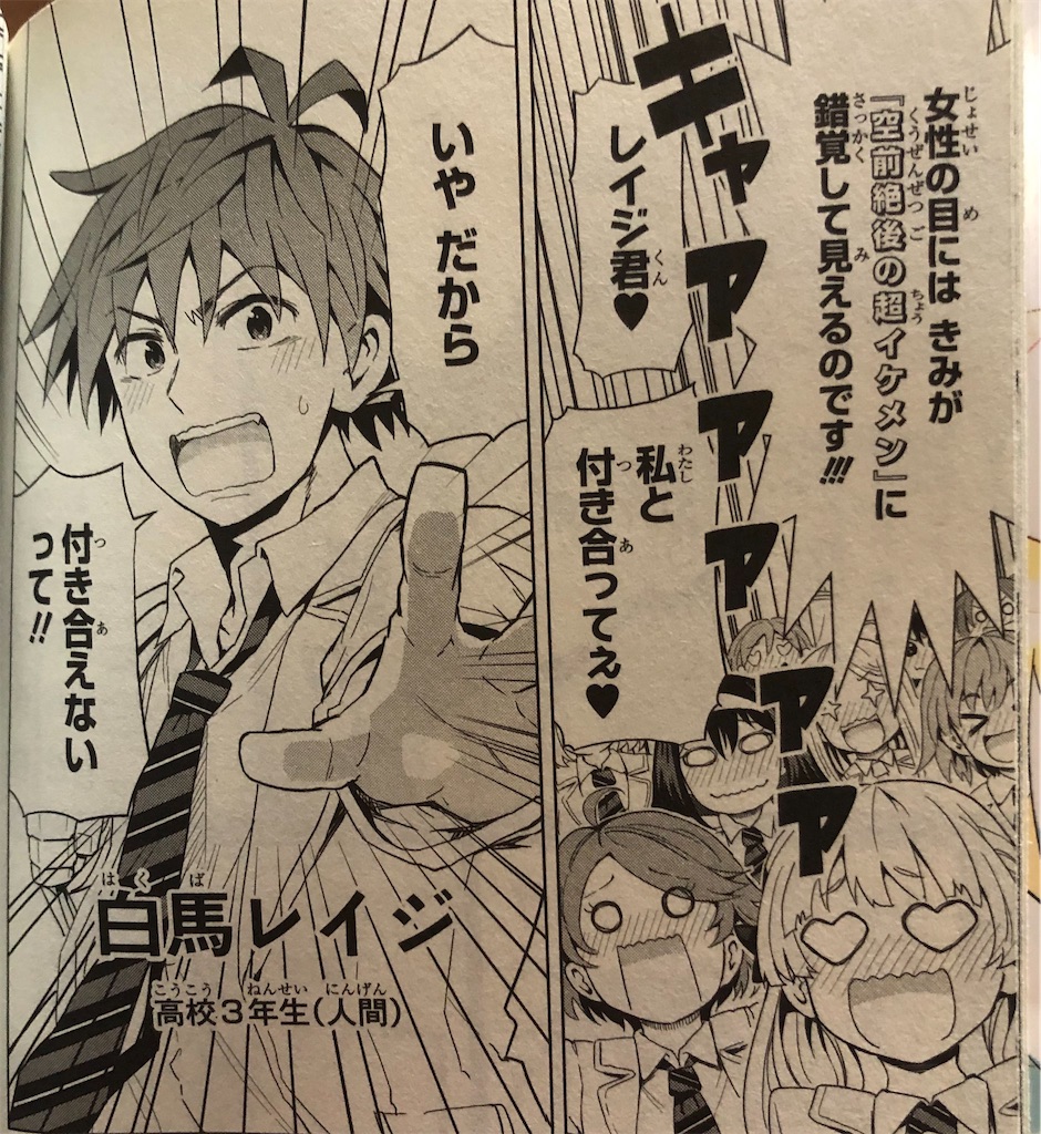 ラブラッシュ 16年 津尾尋華のジャンプ打ち切り漫画紹介