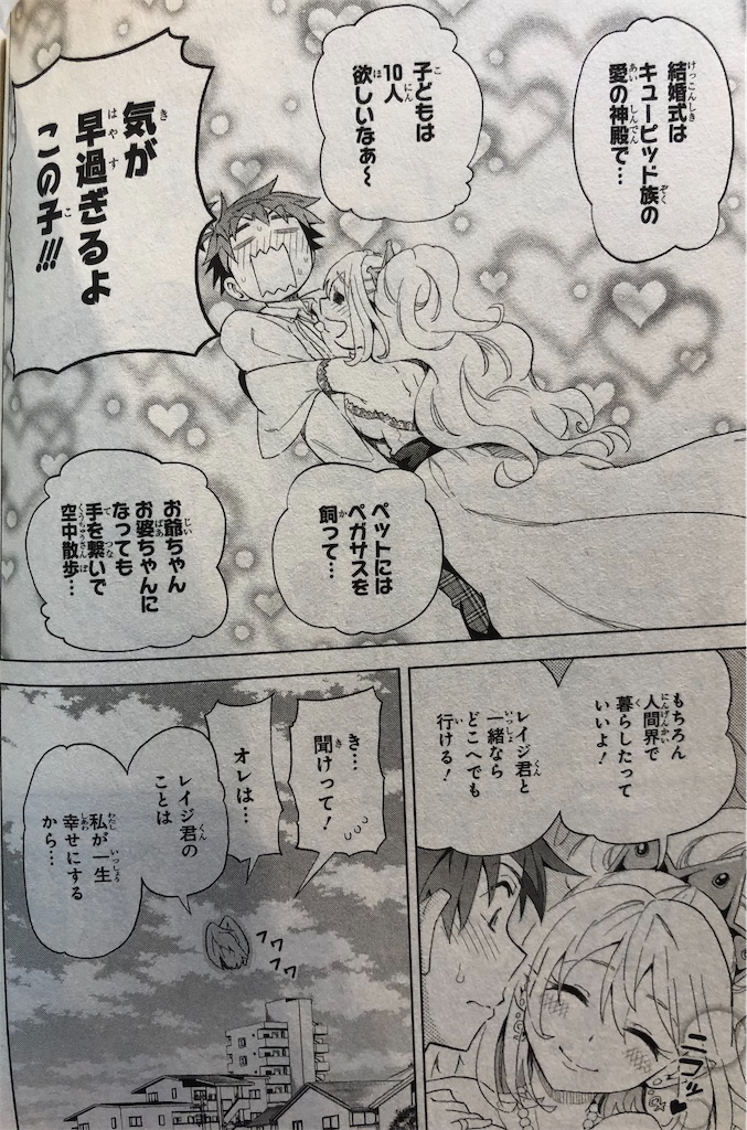 ラブラッシュ 16年 津尾尋華のジャンプ打ち切り漫画紹介