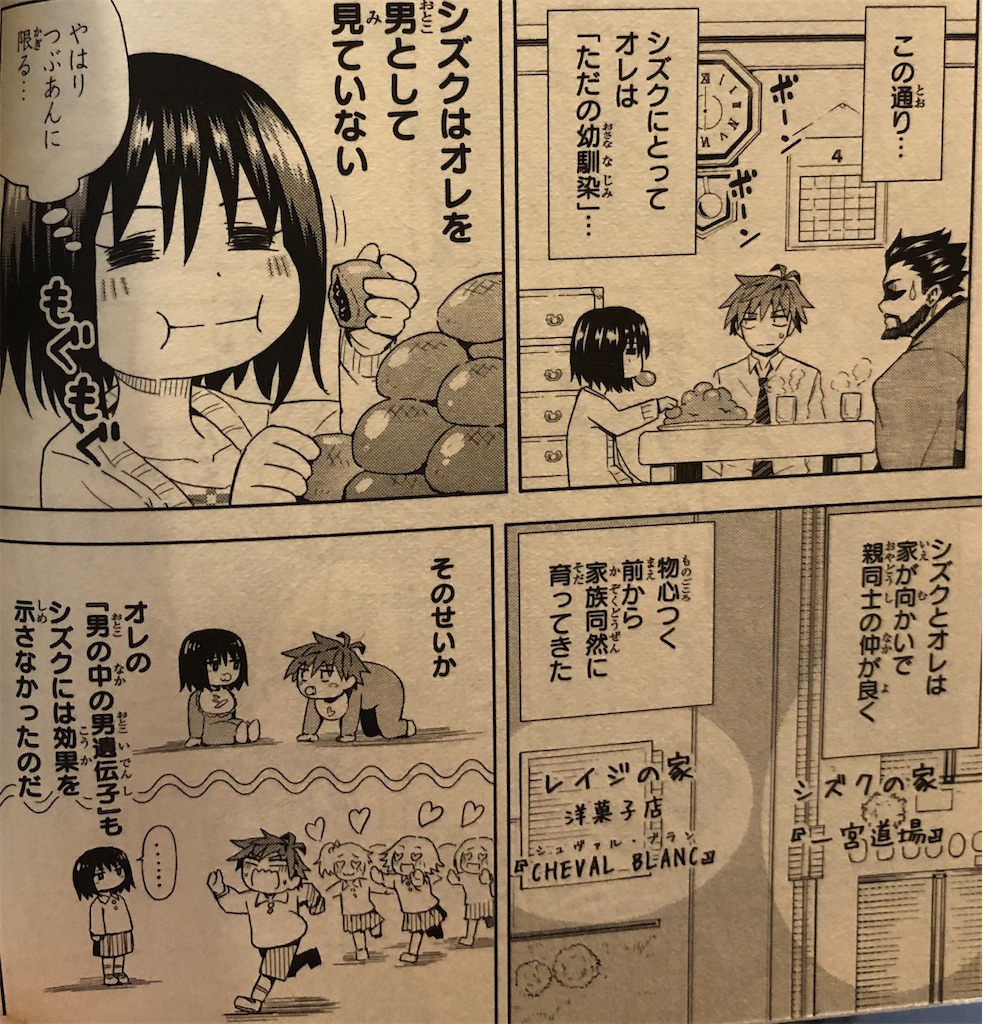 ラブラッシュ 16年 津尾尋華のジャンプ打ち切り漫画紹介