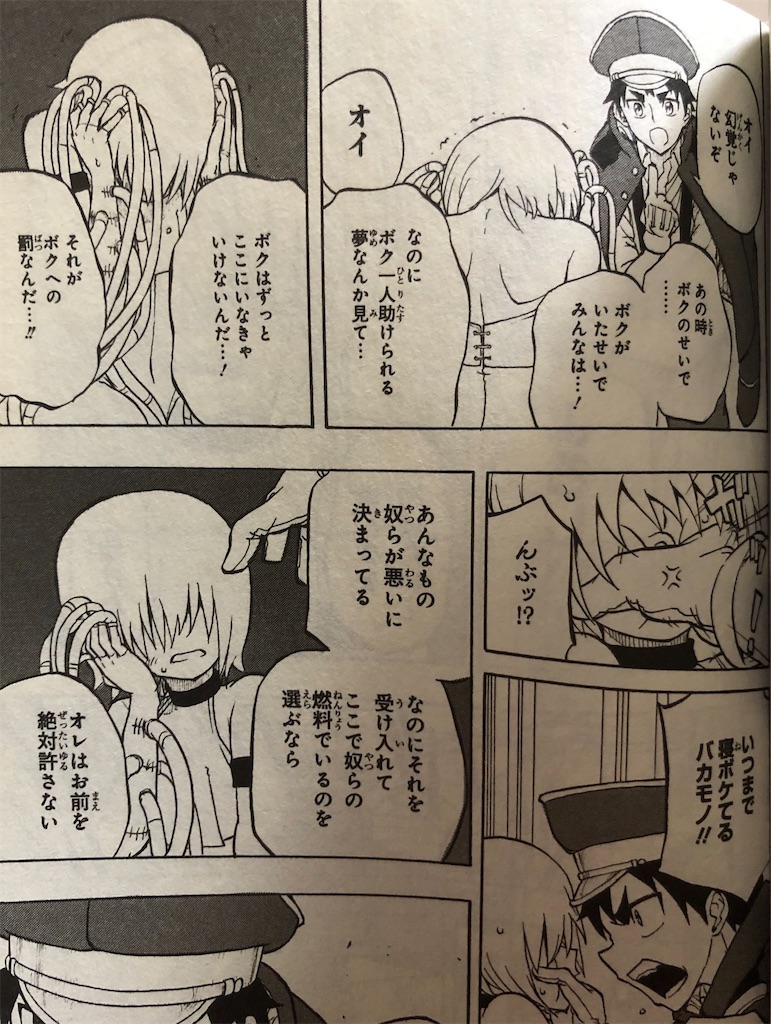 津尾尋華のジャンプ打ち切り漫画紹介 津尾尋華のジャンプ打ち切り漫画紹介