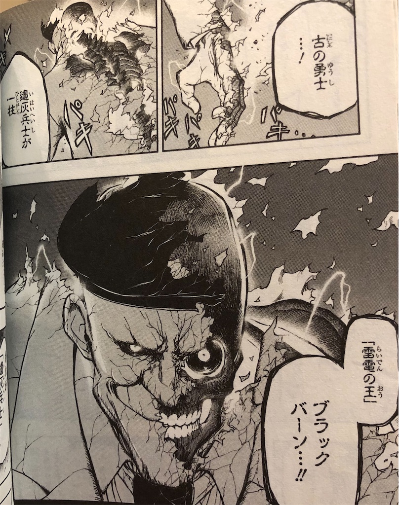 レッドスプライト 16年 津尾尋華のジャンプ打ち切り漫画紹介
