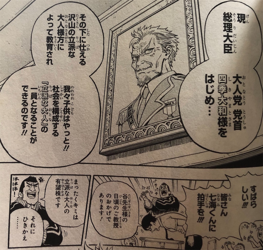 U19 17年 津尾尋華のジャンプ打ち切り漫画紹介