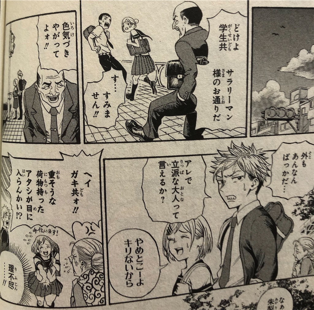 U19 17年 津尾尋華のジャンプ打ち切り漫画紹介