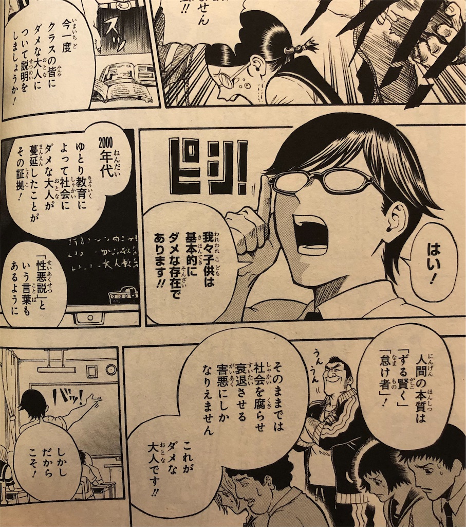 U19 17年 津尾尋華のジャンプ打ち切り漫画紹介