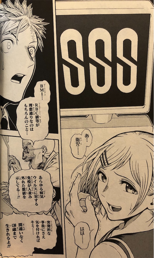 U19 17年 津尾尋華のジャンプ打ち切り漫画紹介