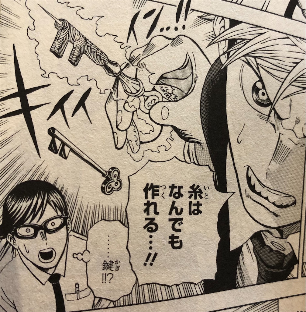 U19 17年 津尾尋華のジャンプ打ち切り漫画紹介