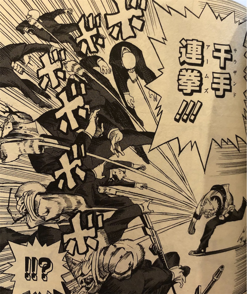 U19 17年 津尾尋華のジャンプ打ち切り漫画紹介