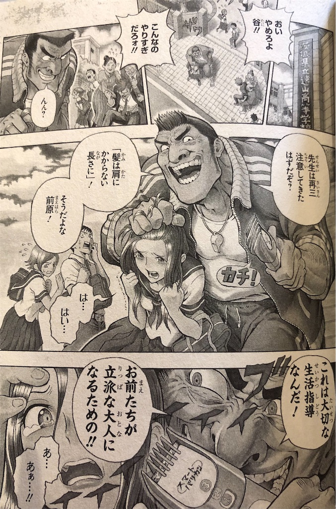 U19 17年 津尾尋華のジャンプ打ち切り漫画紹介