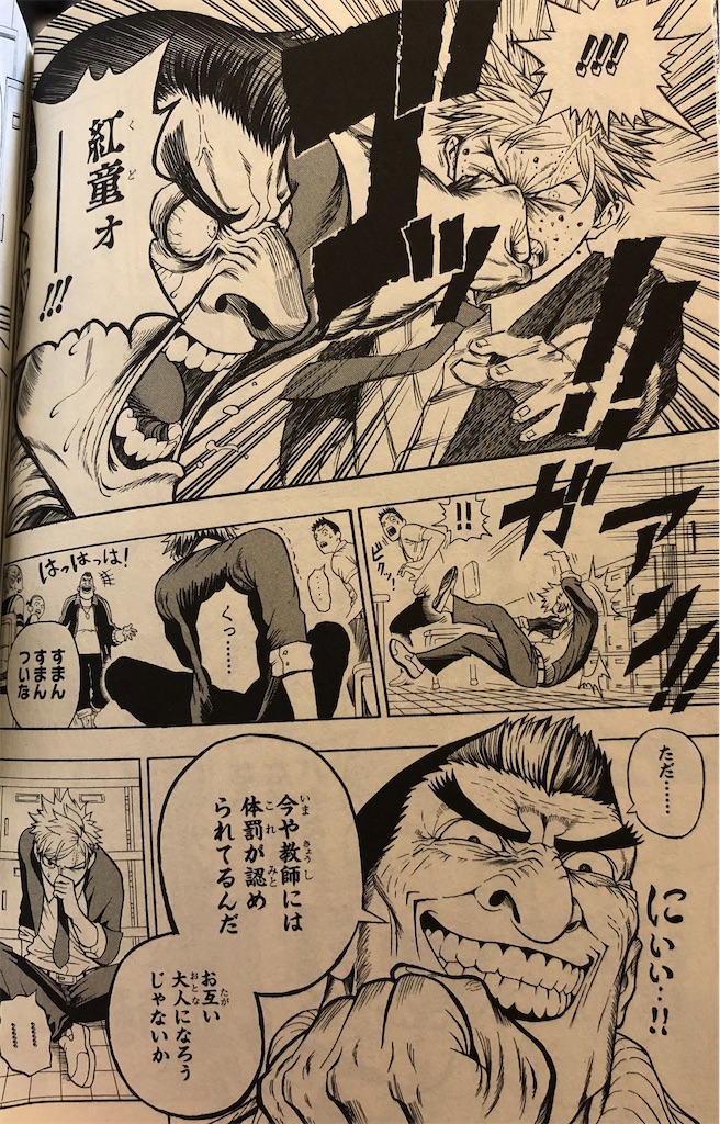 U19 17年 津尾尋華のジャンプ打ち切り漫画紹介