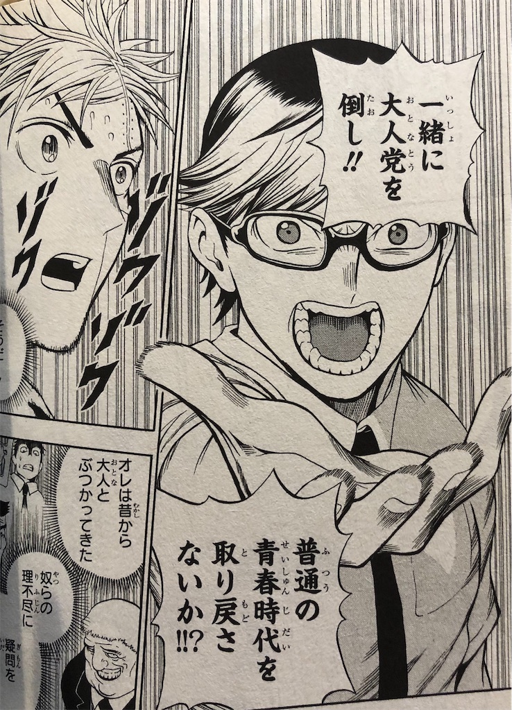 U19 17年 津尾尋華のジャンプ打ち切り漫画紹介