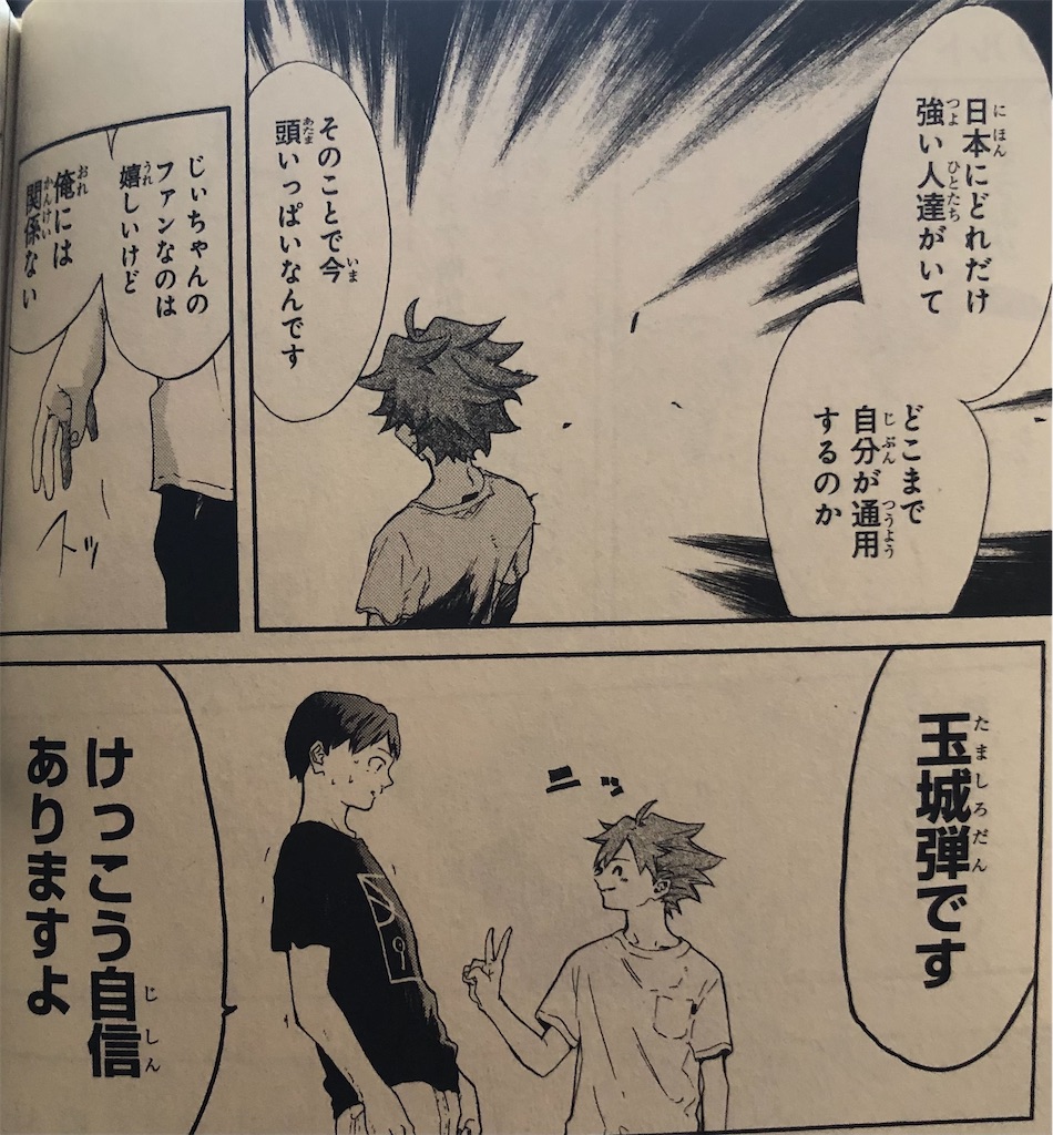 フルドライブ 17年 津尾尋華のジャンプ打ち切り漫画紹介