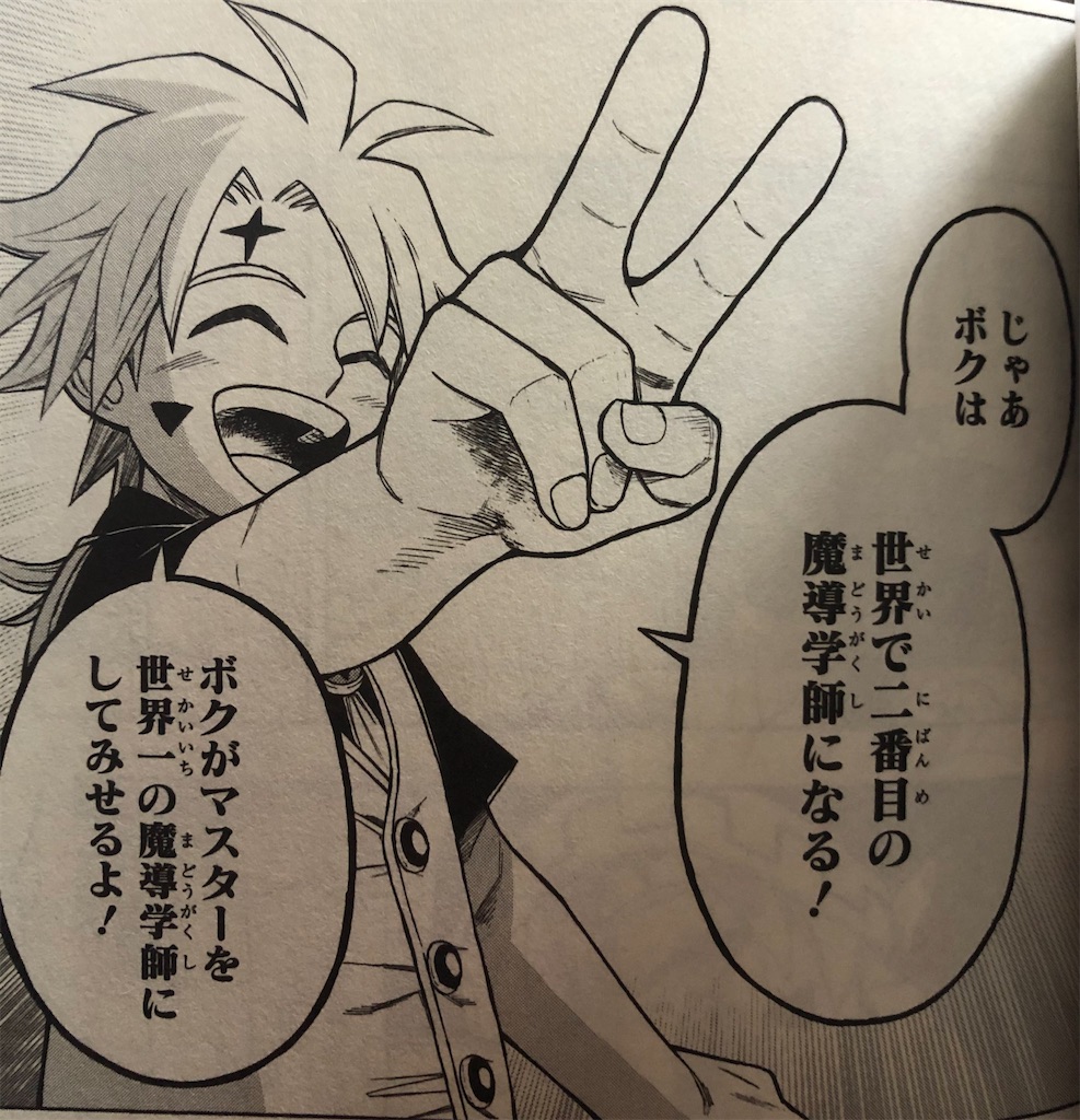 ゴーレムハーツ 17年 津尾尋華のジャンプ打ち切り漫画紹介