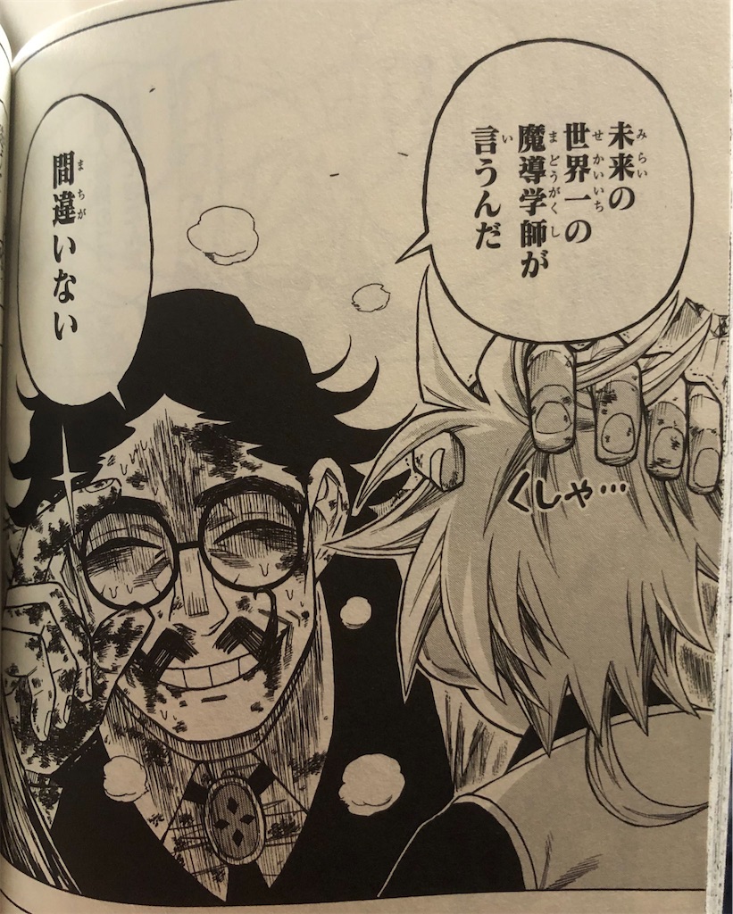 ゴーレムハーツ 17年 津尾尋華のジャンプ打ち切り漫画紹介