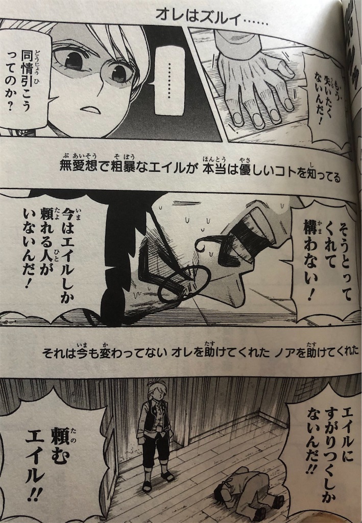 ゴーレムハーツ 17年 津尾尋華のジャンプ打ち切り漫画紹介