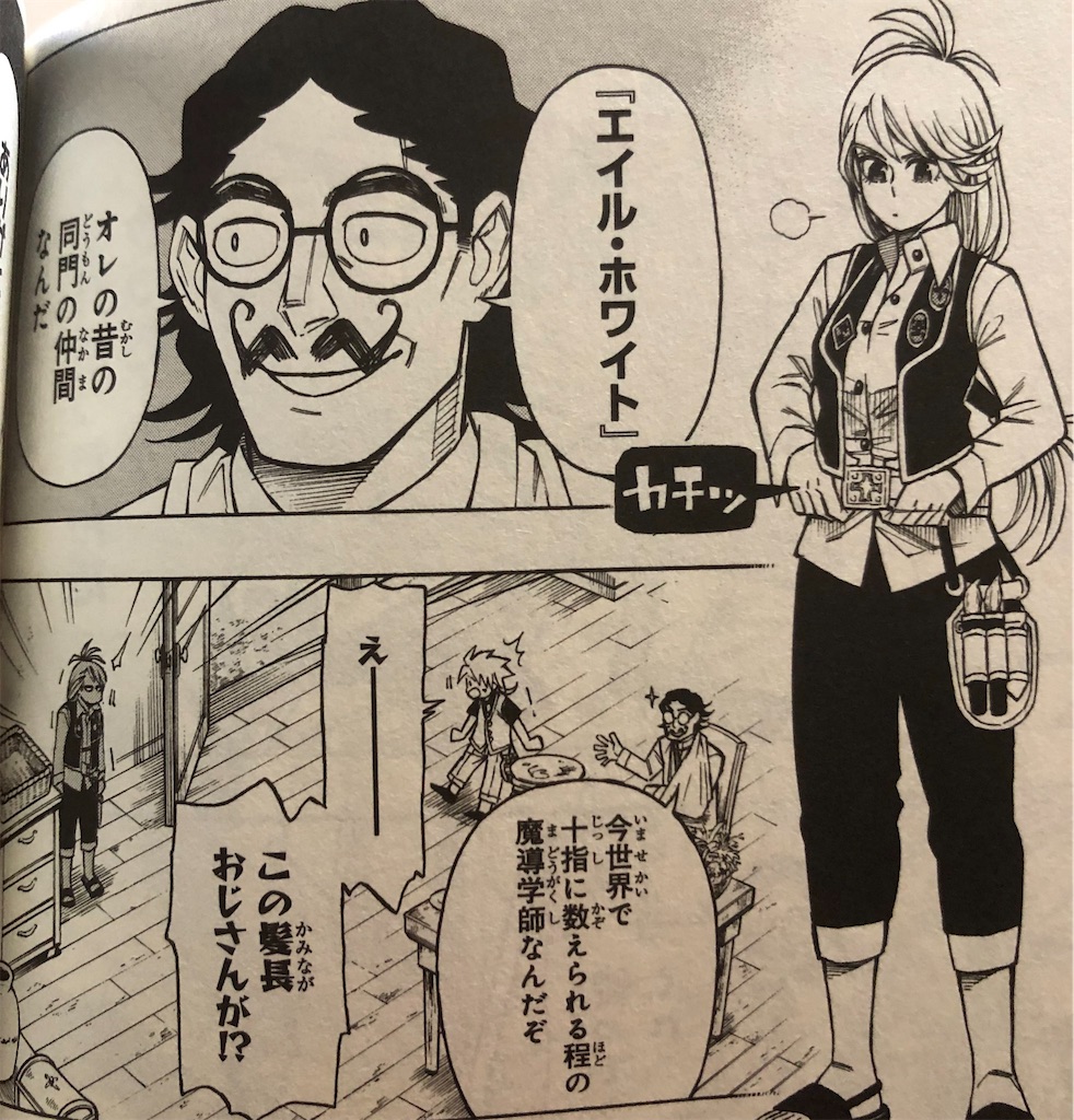 ゴーレムハーツ 17年 津尾尋華のジャンプ打ち切り漫画紹介