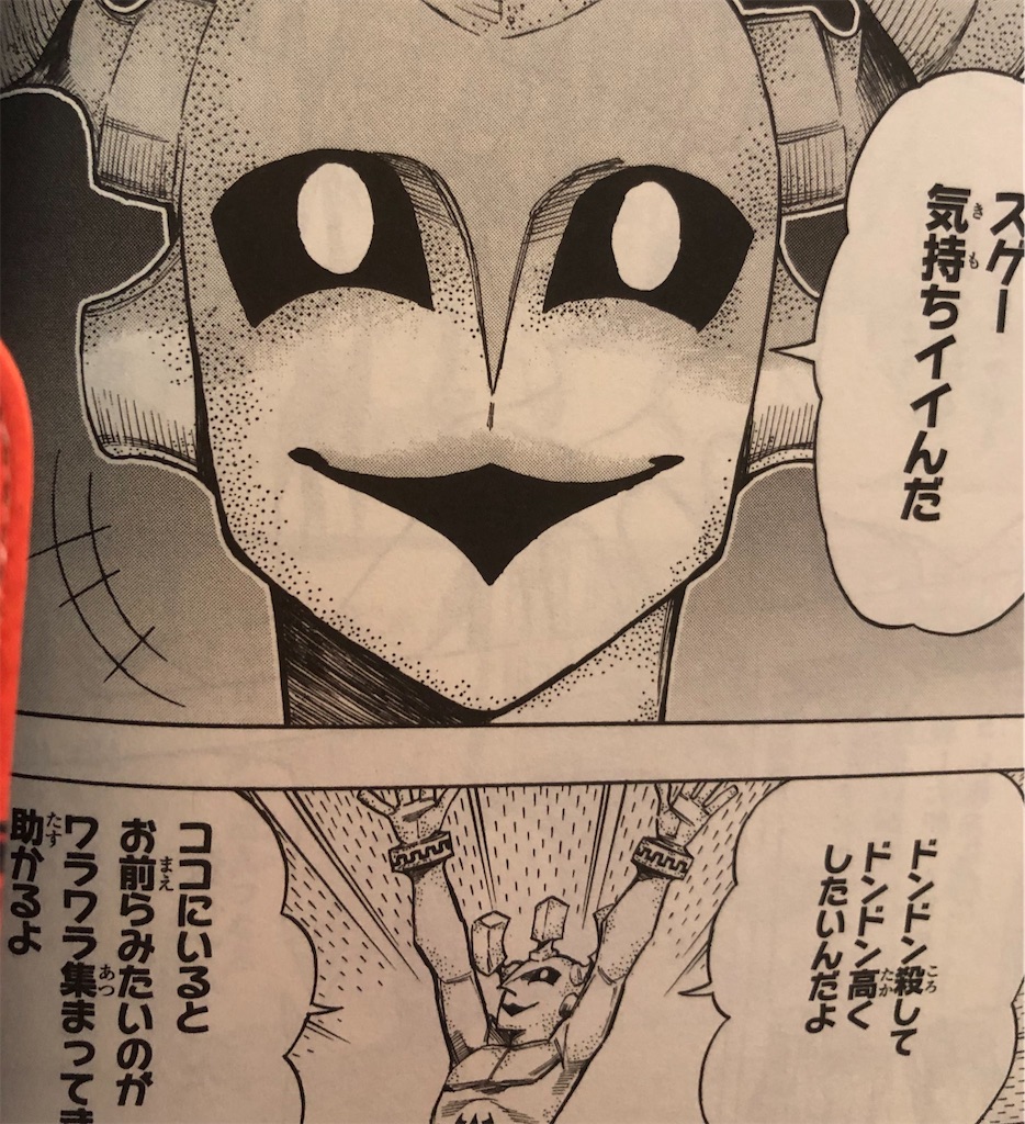 ゴーレムハーツ 17年 津尾尋華のジャンプ打ち切り漫画紹介