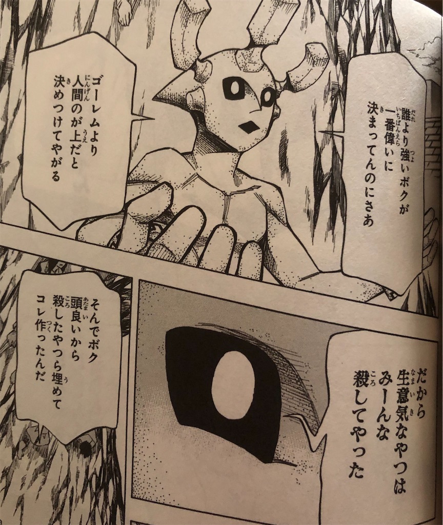 ゴーレムハーツ 17年 津尾尋華のジャンプ打ち切り漫画紹介