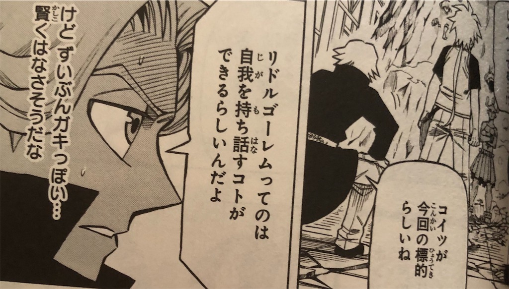 ゴーレムハーツ 17年 津尾尋華のジャンプ打ち切り漫画紹介
