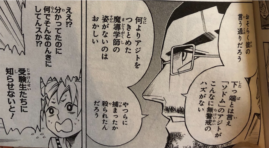 ゴーレムハーツ 17年 津尾尋華のジャンプ打ち切り漫画紹介