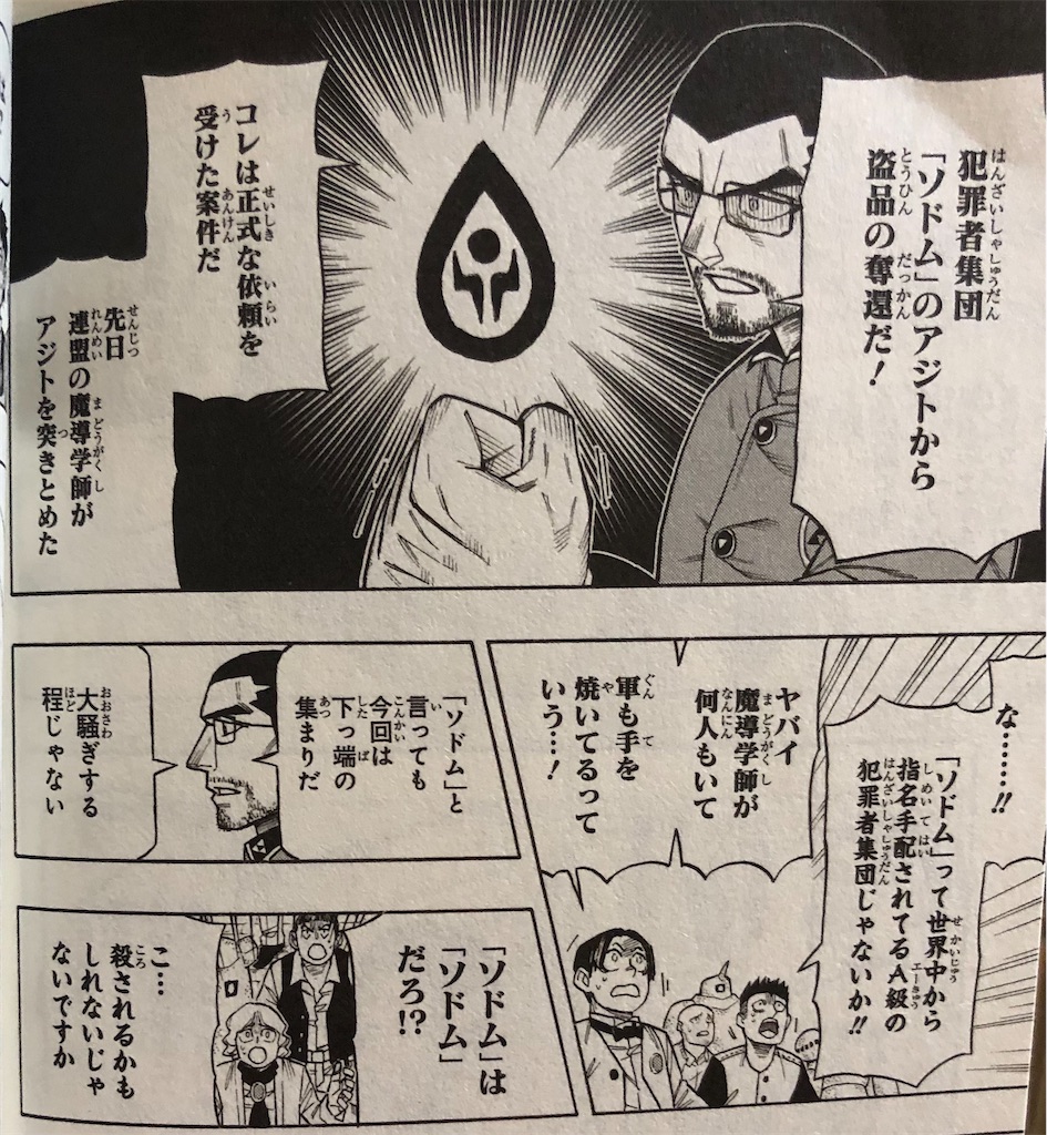 ゴーレムハーツ 17年 津尾尋華のジャンプ打ち切り漫画紹介