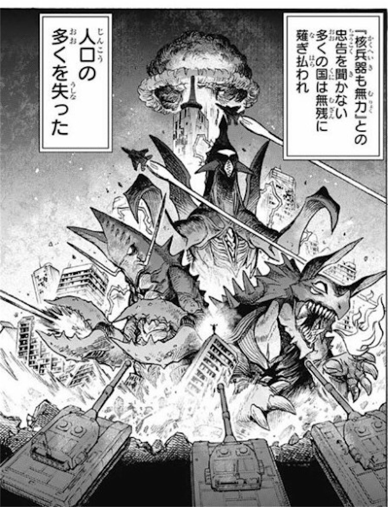 ジガ 18年 津尾尋華のジャンプ打ち切り漫画紹介
