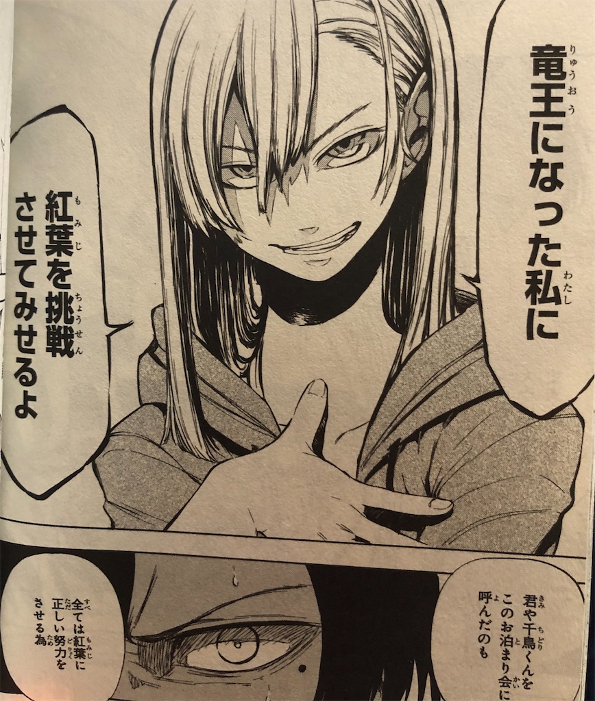 紅葉の棋節 18年 津尾尋華のジャンプ打ち切り漫画紹介