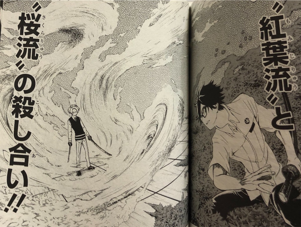 紅葉の棋節 18年 津尾尋華のジャンプ打ち切り漫画紹介