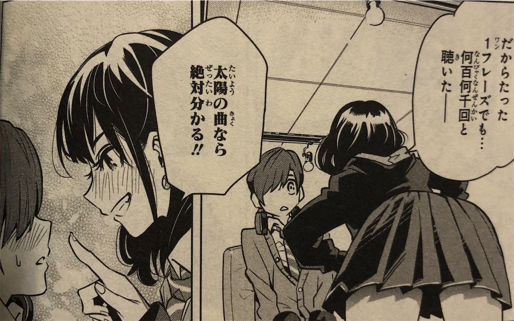 アリスと太陽 18年 津尾尋華のジャンプ打ち切り漫画紹介 アリスと太陽 18年 津尾尋華のジャンプ打ち切り漫画紹介