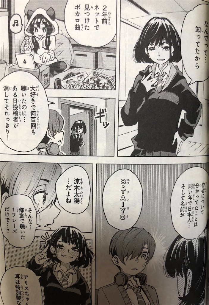 アリスと太陽 18年 津尾尋華のジャンプ打ち切り漫画紹介 アリスと太陽 18年 津尾尋華のジャンプ打ち切り漫画紹介