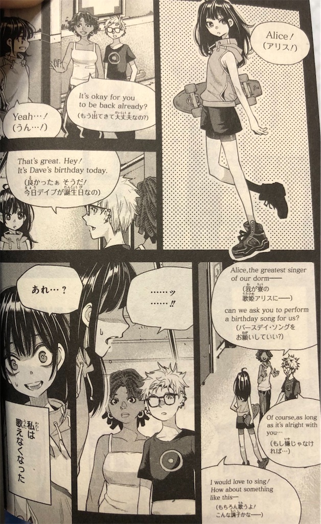 アリスと太陽 18年 津尾尋華のジャンプ打ち切り漫画紹介 アリスと太陽 18年 津尾尋華のジャンプ打ち切り漫画紹介