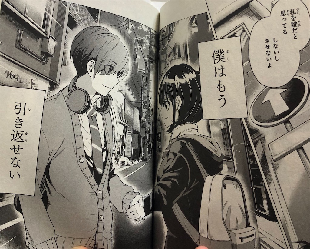 アリスと太陽 18年 津尾尋華のジャンプ打ち切り漫画紹介 アリスと太陽 18年 津尾尋華のジャンプ打ち切り漫画紹介