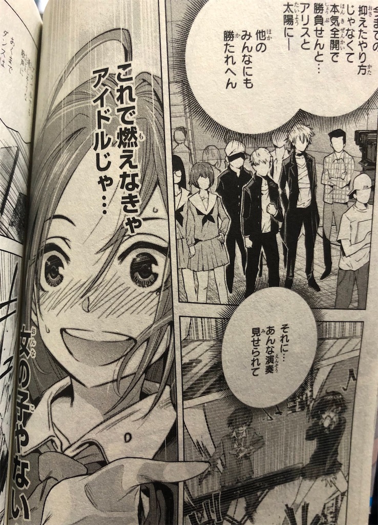 アリスと太陽 18年 津尾尋華のジャンプ打ち切り漫画紹介 アリスと太陽 18年 津尾尋華のジャンプ打ち切り漫画紹介