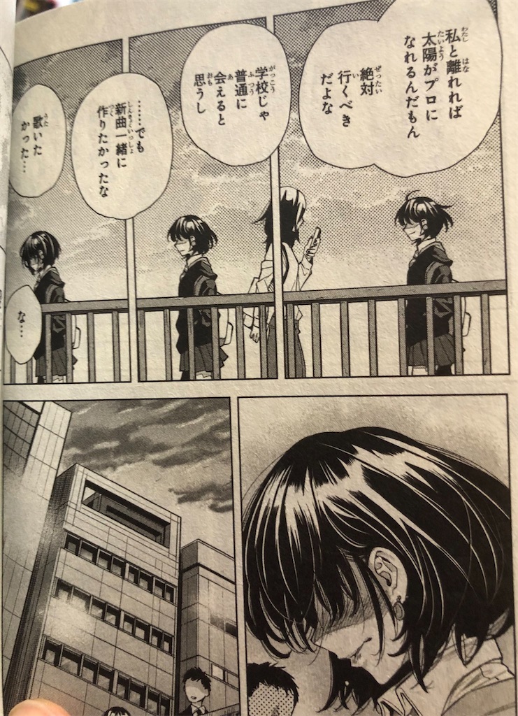アリスと太陽 18年 津尾尋華のジャンプ打ち切り漫画紹介 アリスと太陽 18年 津尾尋華のジャンプ打ち切り漫画紹介