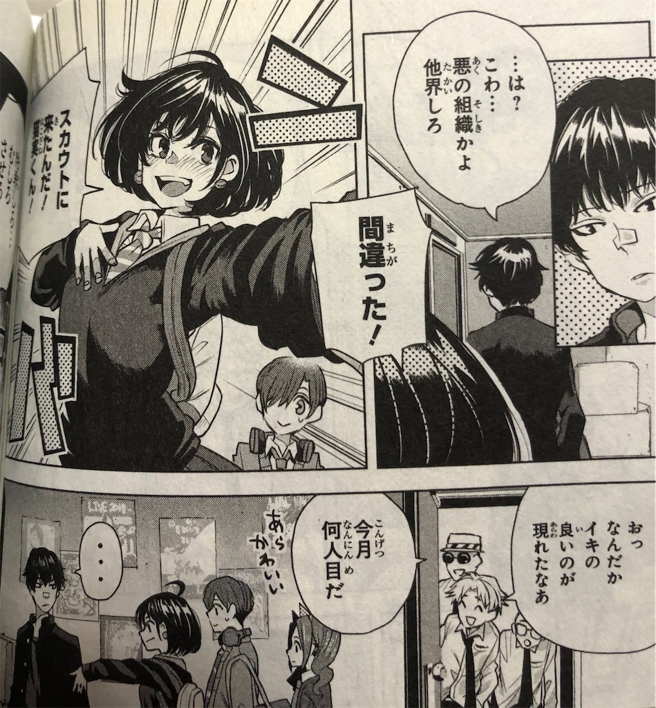 アリスと太陽 18年 津尾尋華のジャンプ打ち切り漫画紹介 アリスと太陽 18年 津尾尋華のジャンプ打ち切り漫画紹介