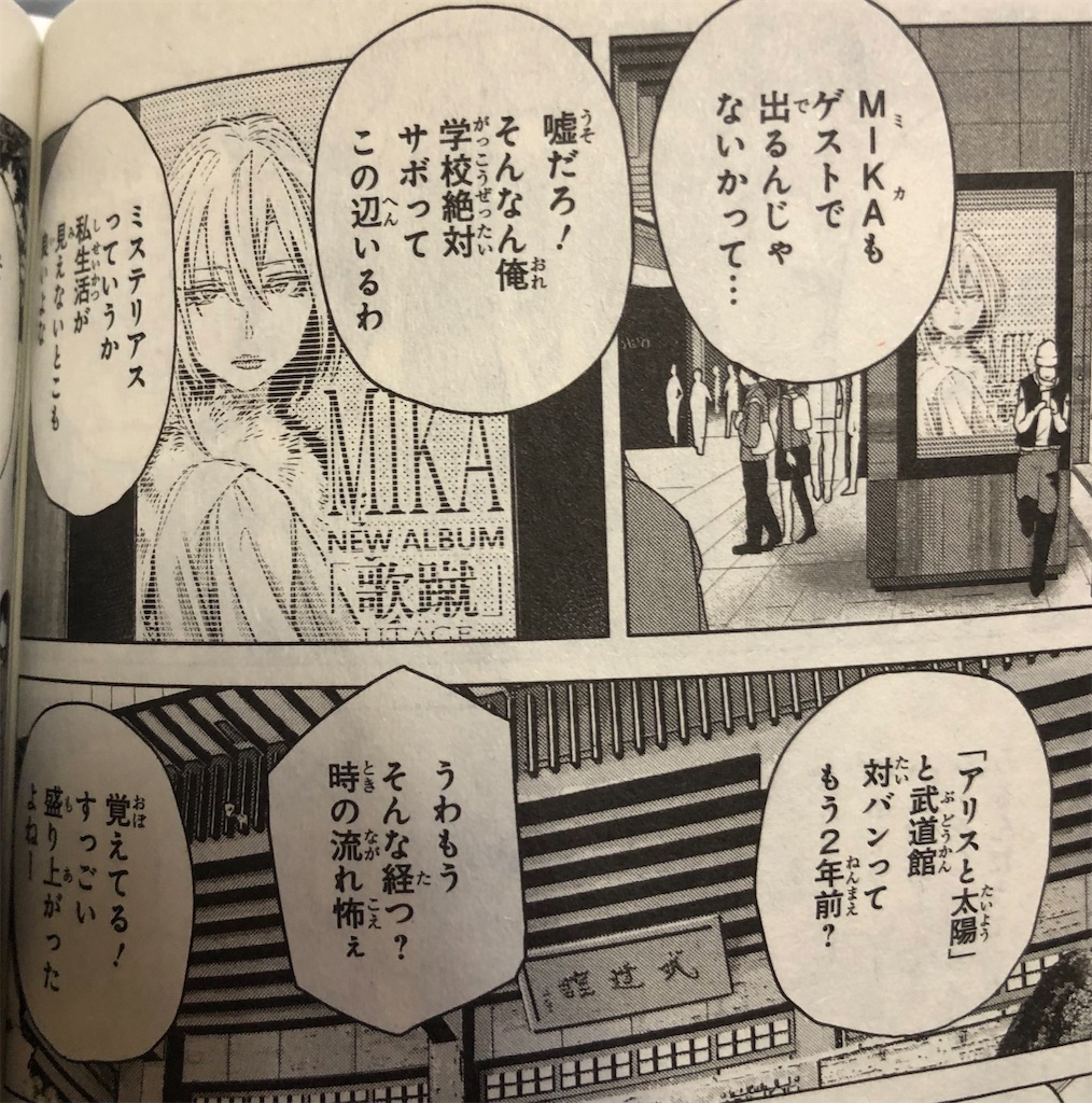 アリスと太陽 18年 津尾尋華のジャンプ打ち切り漫画紹介 アリスと太陽 18年 津尾尋華のジャンプ打ち切り漫画紹介