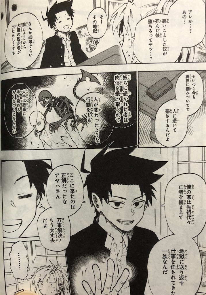 獄丁ヒグマ 19年 津尾尋華のジャンプ打ち切り漫画紹介