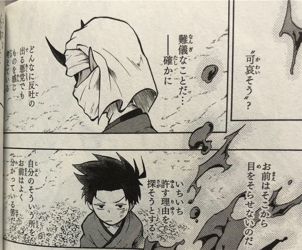 獄丁ヒグマ 19年 津尾尋華のジャンプ打ち切り漫画紹介