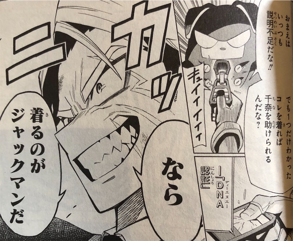 Zipman 年 津尾尋華のジャンプ打ち切り漫画紹介 Zipman 年 津尾尋華のジャンプ打ち切り漫画紹介