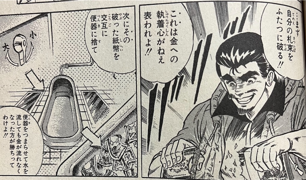 週刊少年ジャンプ1986年52号/新連載/アカテン教師梨本小鉄（春日井恵一） アカテン教師梨本小鉄 (UP OR OUT !)