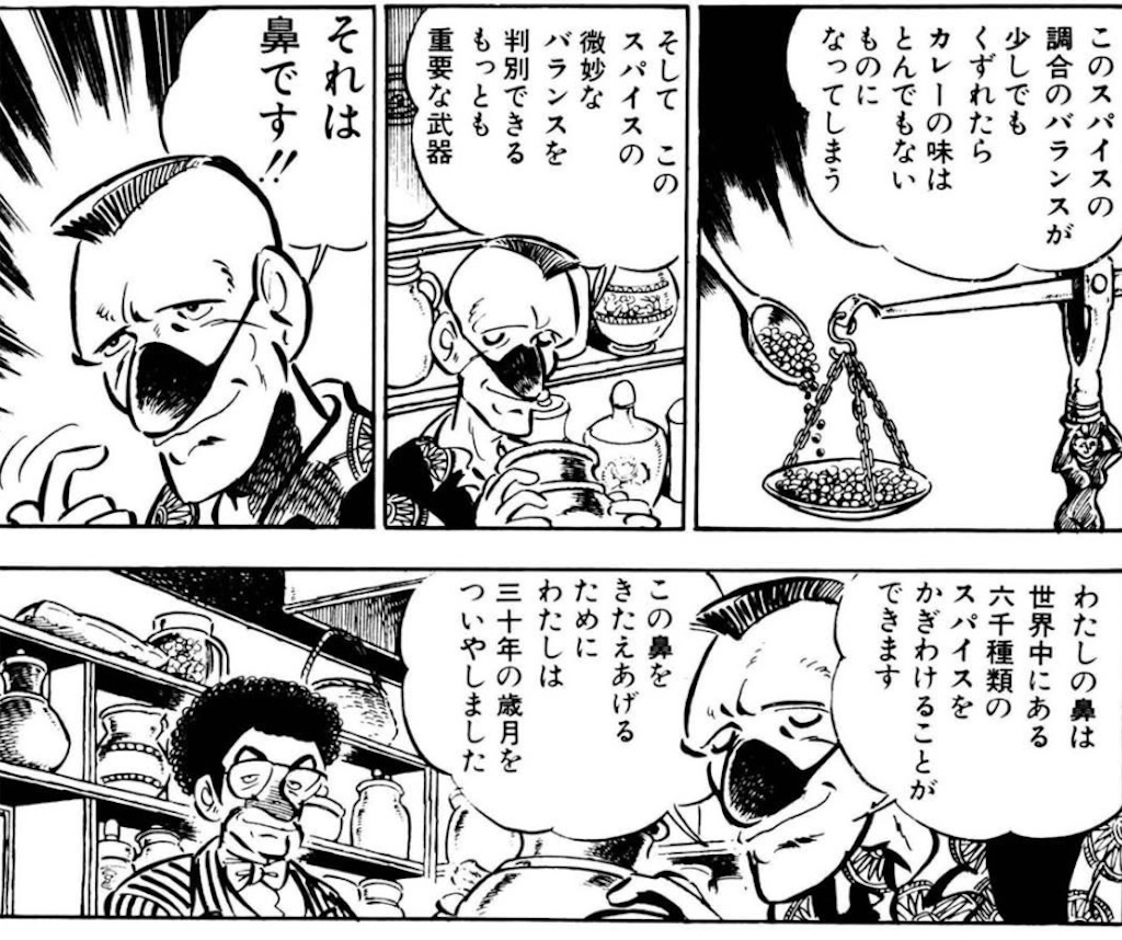 【中古】 包丁人味平 登場！カレー将軍/小学館 包丁人味平 〈14巻〉 カレー戦争1 | 牛次郎［原作］, ビッグ錠