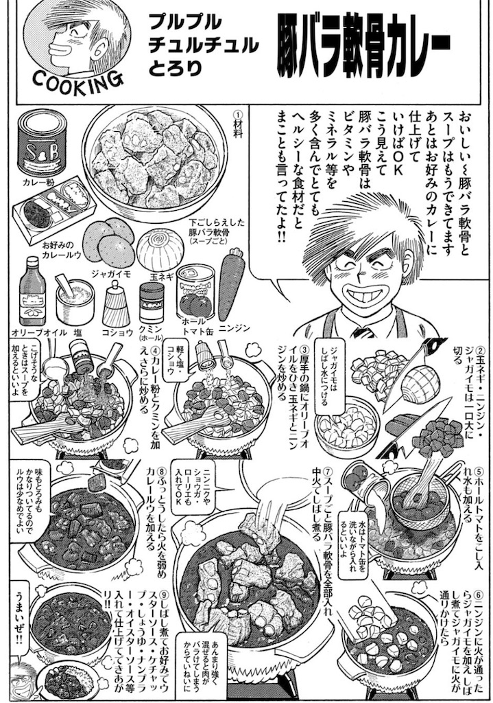 クッキングパパ 1-120巻セット コミック全巻セット・まとめ買い】荒岩