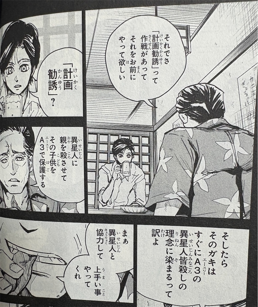 f:id:jiholeopardon:20260306200942j:image