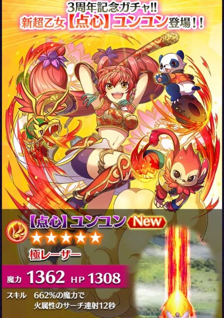 ゴ魔乙 超 新キャラ登場っ r p じぃ ゴ魔乙 超 新キャラ登場っ r p じぃ